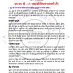 IGNOU MHD-017 Previous Year Solved Question Paper Hindi Medium (December 2022)