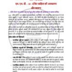 IGNOU MHD-018 Previous Year Solved Question Paper Hindi Medium (December 2022)