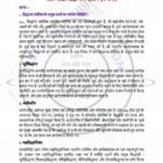 IGNOU MJY-002 Solved Assignment 2024-25 Hindi Medium