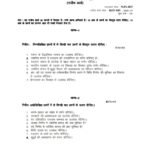 IGNOU MJY-003 Solved Assignment 2024-25 Hindi Medium