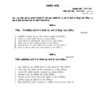 IGNOU MJY-005 Solved Assignment 2024-25 Hindi Medium