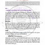 IGNOU MJY-005 Solved Assignment 2024-25 Hindi Medium