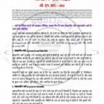 IGNOU ONR-002 Solved Assignment July 2024 Hindi Medium