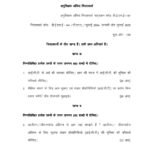 IGNOU BESE-141 Solved Assignment 2024-25 Hindi Medium