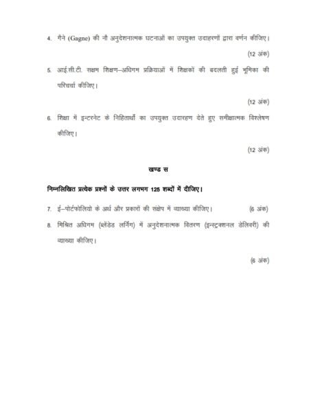 IGNOU BESE-141 Solved Assignment 2024-25 Hindi Medium - Image 2