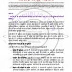 IGNOU BESE-141 Solved Assignment 2024-25 Hindi Medium