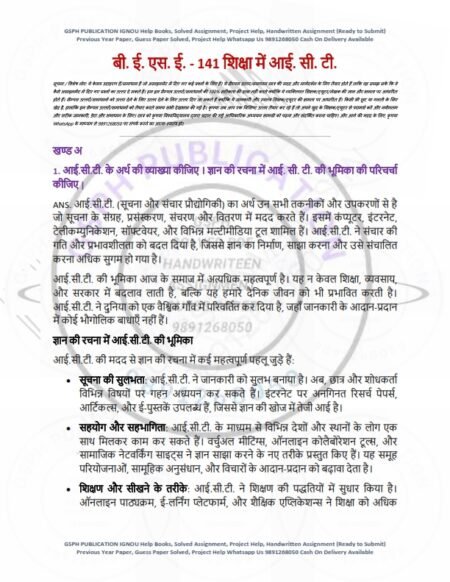 IGNOU BESE-141 Solved Assignment 2024-25 Hindi Medium