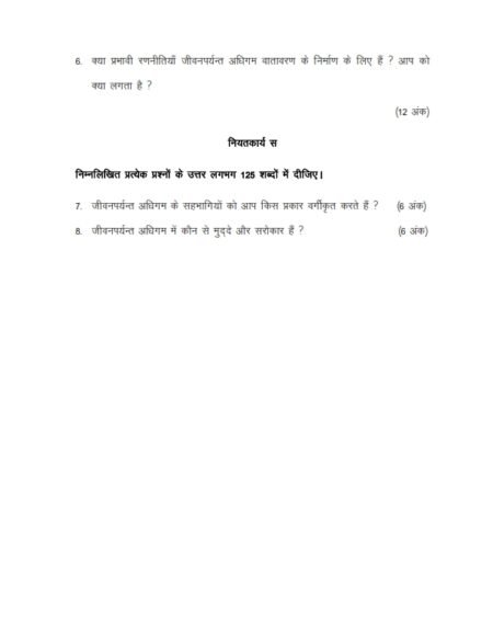 IGNOU BESE-142 Solved Assignment 2024-25 Hindi Medium - Image 2