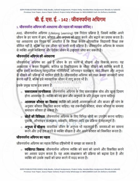 IGNOU BESE-142 Solved Assignment 2024-25 Hindi Medium