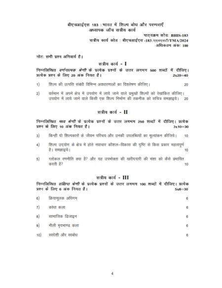 IGNOU BHIS-183 Solved Assignment 2024-25 Hindi Medium
