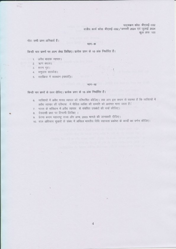 IGNOU BLE-32 Solved Assignment January & July 2024 Hindi Medium