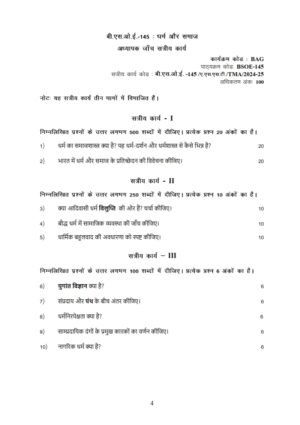 IGNOU BSOE-145 Solved Assignment 2024-25 Hindi Medium