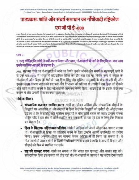 IGNOU MGPE-8 Solved Assignment 2024-25 Hindi Medium
