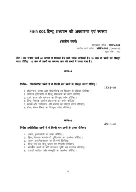 IGNOU MHN-001 Solved Assignment 2024-25 Hindi Medium