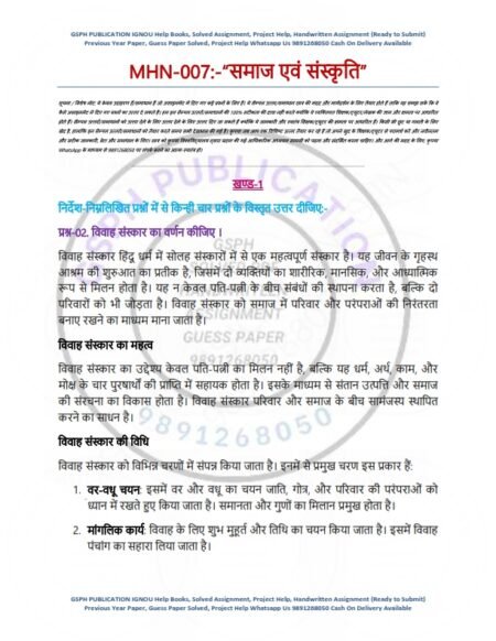 IGNOU MHN-007 Solved Assignment 2024-25 Hindi Medium