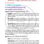 IGNOU MSK-01 Solved Assignment 2024-25