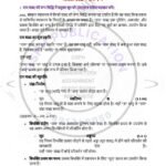 IGNOU MSK-02 Solved Assignment 2024-25