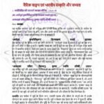 IGNOU MSK-05 Solved Assignment 2024-25