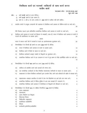 IGNOU MSW-07 Solved Assignment 2024-25 Hindi Medium