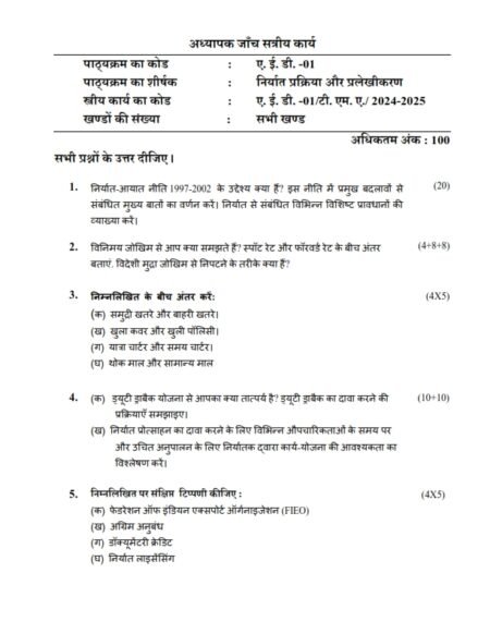 IGNOU AED-01 Solved Assignment 2024-25 Hindi Medium
