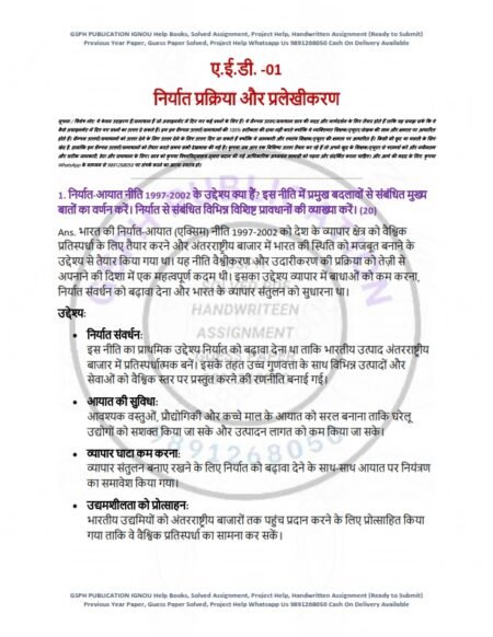 IGNOU AED-01 Solved Assignment 2024-25 Hindi Medium