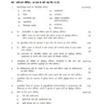IGNOU BBYCT-135 Solved Assignment 2025 Hindi Medium