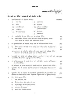 IGNOU BBYCT-135 Solved Assignment 2025 Hindi Medium