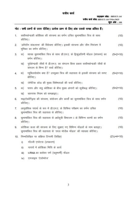 IGNOU BBYET-141 Solved Assignment 2025 Hindi Medium