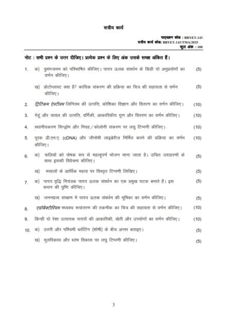 IGNOU BBYET-143 Solved Assignment 2025 Hindi Medium