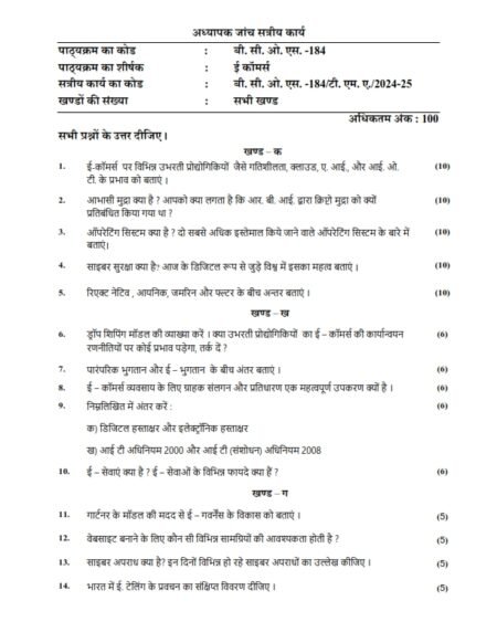 IGNOU BCOS-184 Solved Assignment 2024-25 Hindi Medium