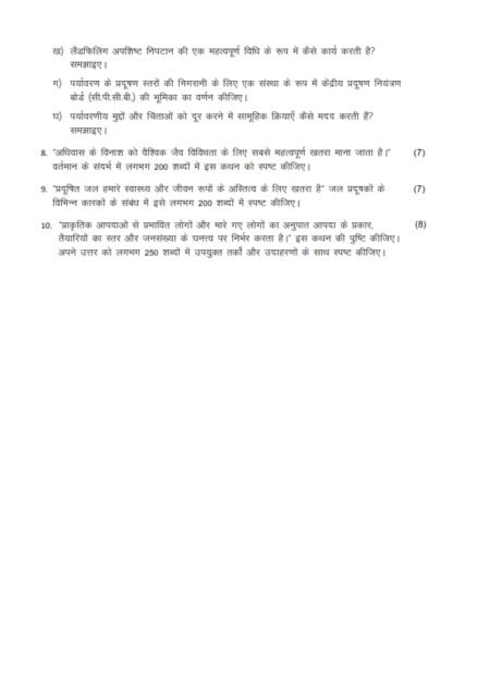 IGNOU BEVAE-181 Solved Assignment 2025 Hindi Medium - Image 2