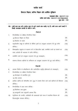 IGNOU BGYCT-133 Solved Assignment 2025 Hindi Medium