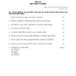 IGNOU BHDC-106 Solved Assignment 2024-25 Hindi Medium