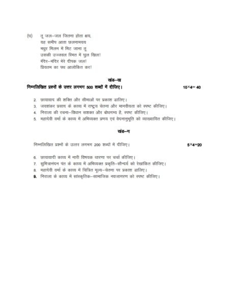 IGNOU BHDE-144 Solved Assignment July 2024 Hindi Medium