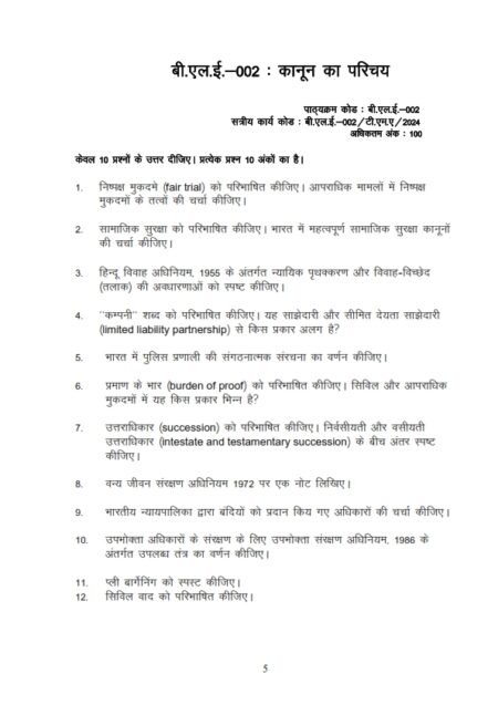 IGNOU BLE-002 Solved Assignment 2024 Hindi Medium