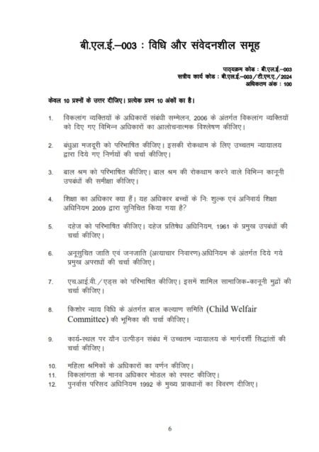 IGNOU BLE-003 Solved Assignment 2024 Hindi Medium