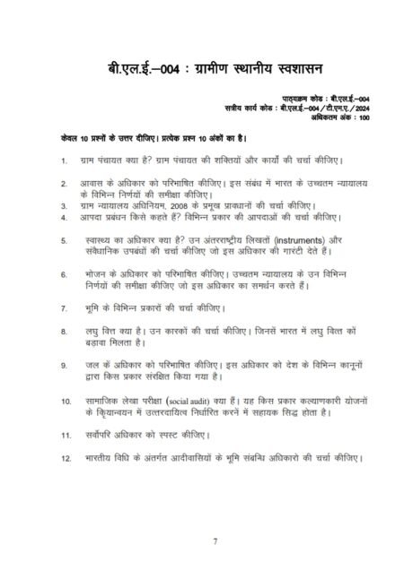 IGNOU BLE-004 Solved Assignment 2024 Hindi Medium