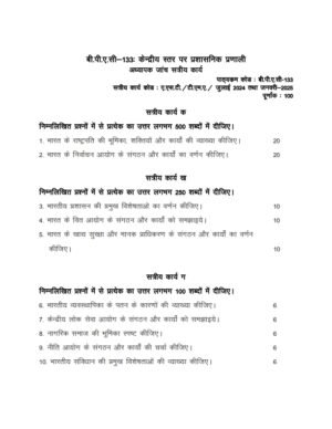 IGNOU BPAC-133 Solved Assignment 2024-25 Hindi Medium