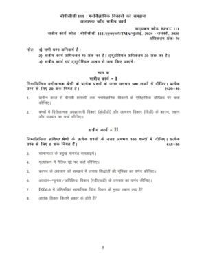 IGNOU BPCC-111 Solved Assignment 2024-25 Hindi Medium