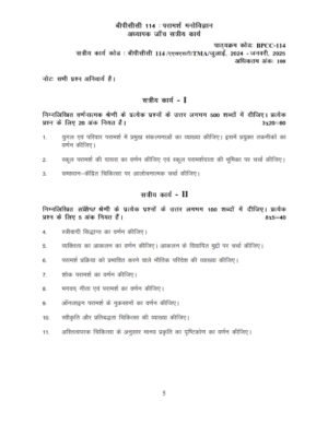 IGNOU BPCC-114 Solved Assignment 2024-25 Hindi Medium