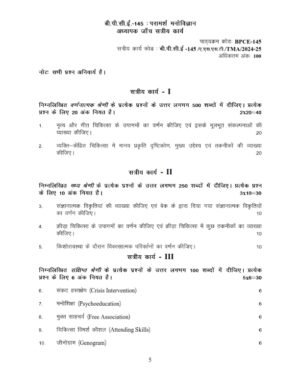 IGNOU BPCE-145 Solved Assignment 2024-25 Hindi Medium