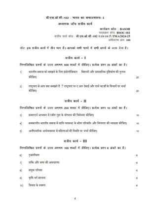 IGNOU BSOC-103 Solved Assignment 2024-25 Hindi Medium