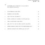 IGNOU BSW-122 Solved Assignment 2024-25 Hindi Medium