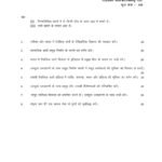IGNOU BSW-125 Solved Assignment 2024-25 Hindi Medium