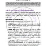 IGNOU BSW-125 Solved Assignment 2024-25 Hindi Medium