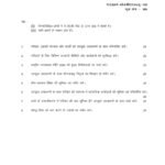 IGNOU BSW-126 Solved Assignment 2024-25 Hindi Medium