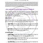 IGNOU BSW-126 Solved Assignment 2024-25 Hindi Medium