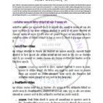 IGNOU BSW-127 Solved Assignment 2024-25 Hindi Medium