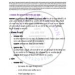 IGNOU BSW-129 Solved Assignment 2024-25 Hindi Medium