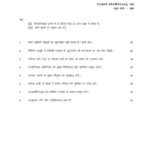 IGNOU BSW-130 Solved Assignment 2024-25 Hindi Medium